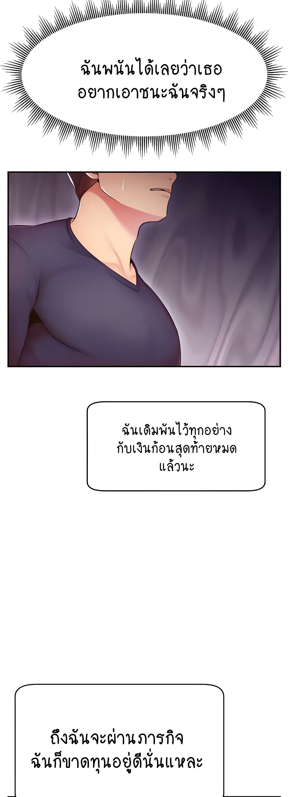 อ่านมังงะ Making Friends With Streamers by Hacking! ตอนที่ 4/37.jpg