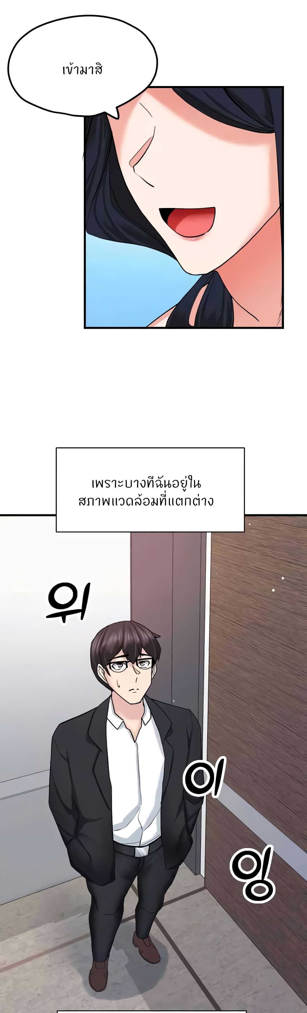 อ่านมังงะ Sexual Guidance Officer ตอนที่ 18/37.jpg