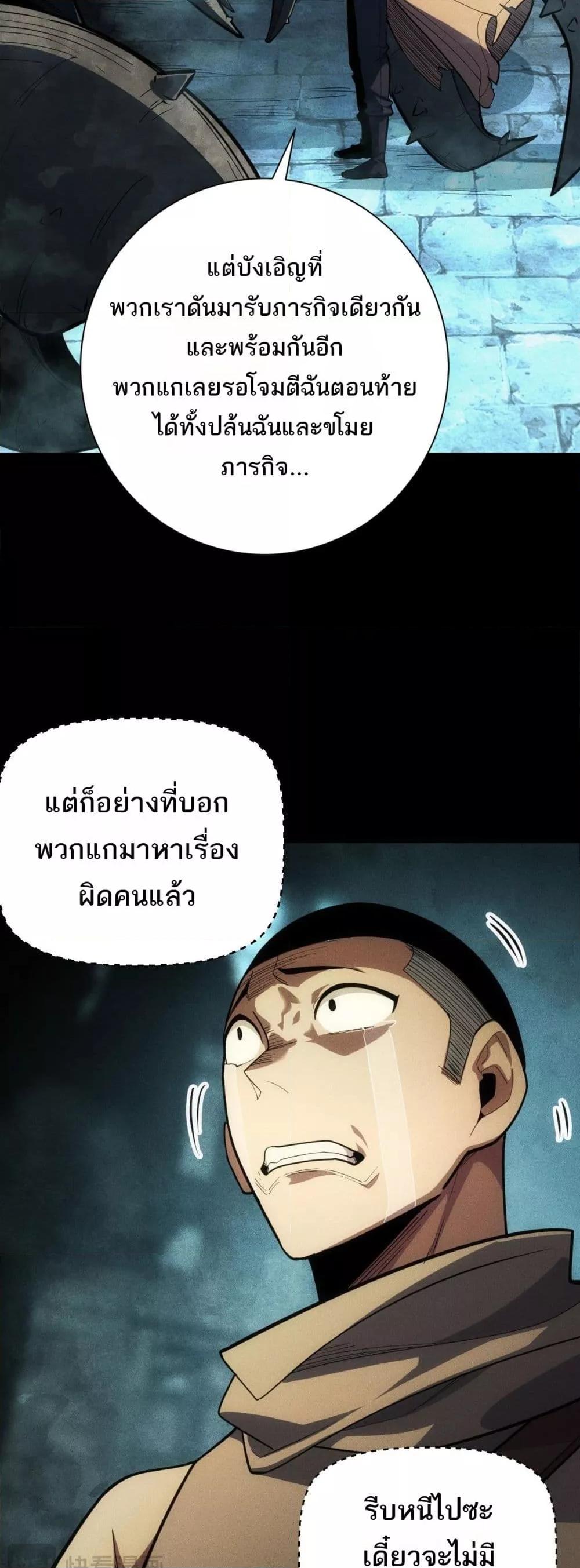 อ่านมังงะ After a million years of idle time, I woke up and became a god ตอนที่ 3/37.jpg