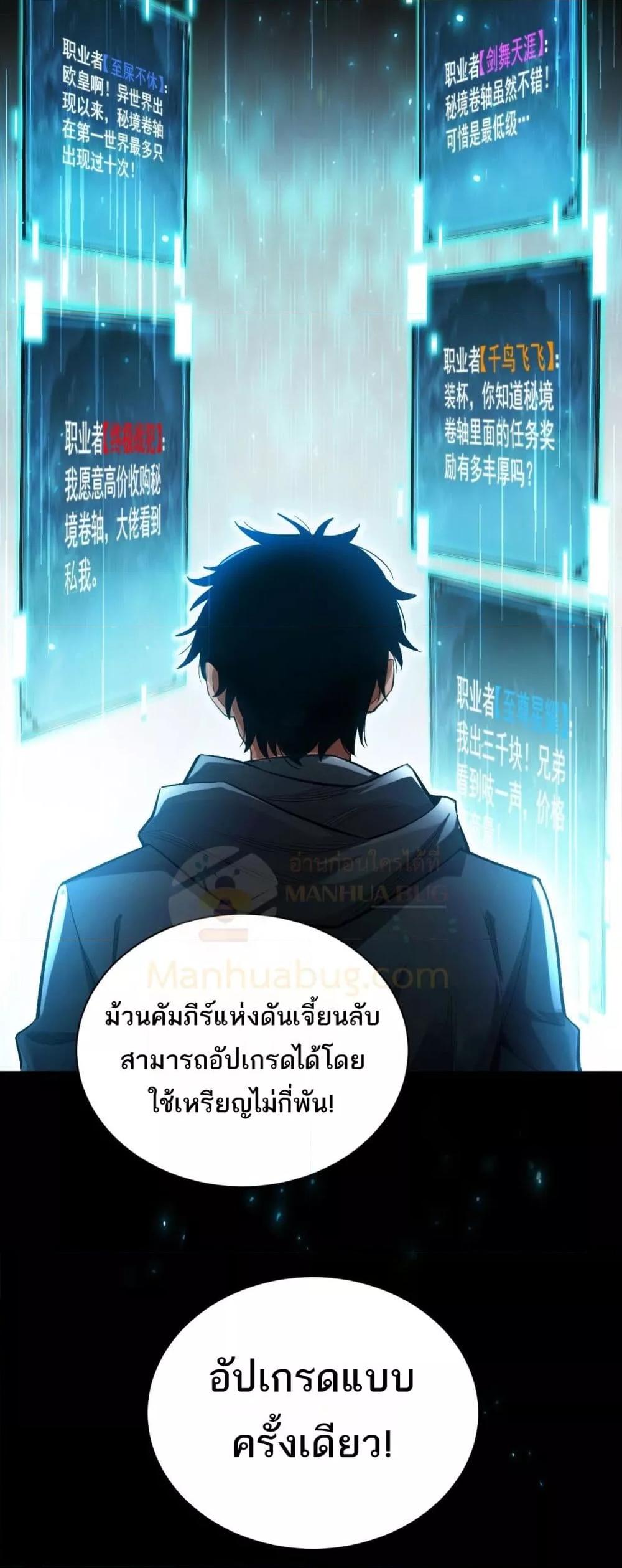 อ่านมังงะ After a million years of idle time, I woke up and became a god ตอนที่ 5/3.jpg