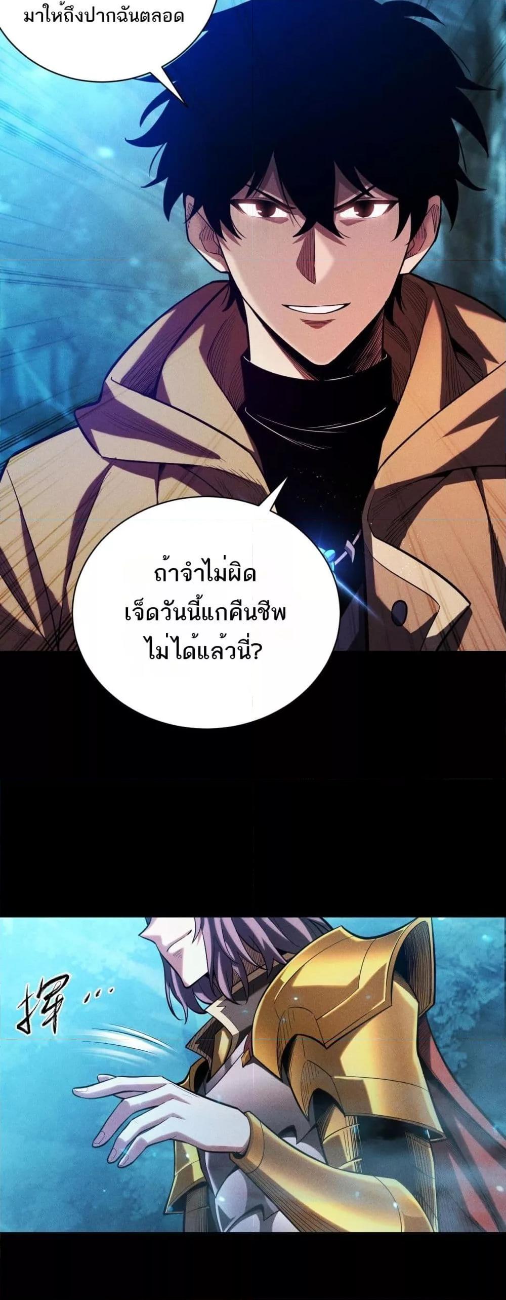 อ่านมังงะ After a million years of idle time, I woke up and became a god ตอนที่ 7/38.jpg