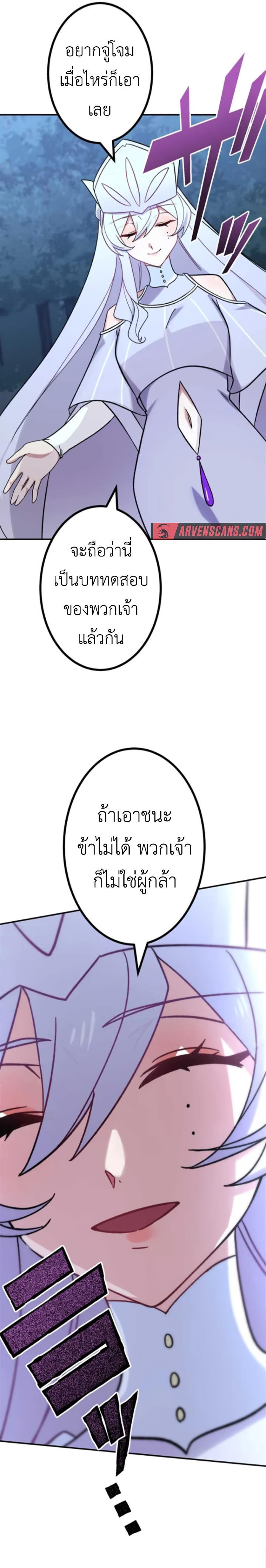 อ่านมังงะ The Strongest Assassin Gets Transferred To Another World With His Whole Class ตอนที่ 23/3.jpg