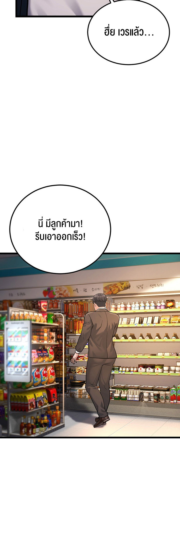 อ่านมังงะ A Young Auntie ตอนที่ 2/38.jpg