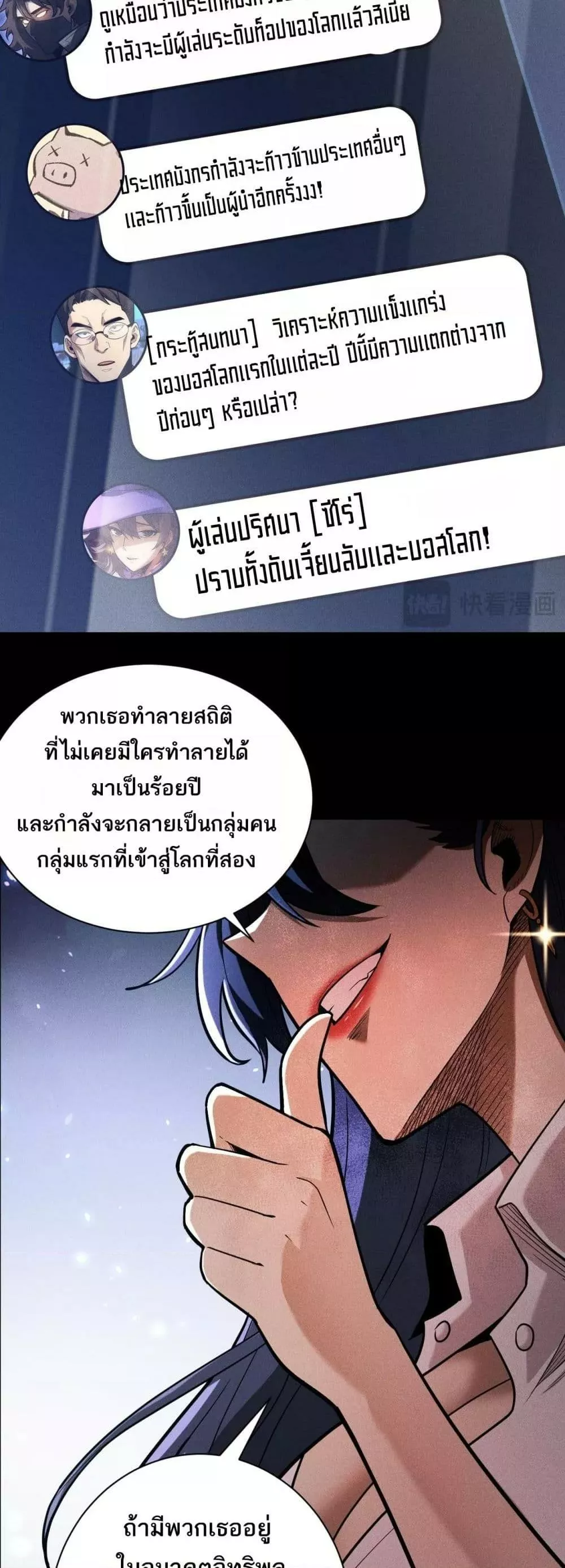 อ่านมังงะ After a million years of idle time, I woke up and became a god ตอนที่ 10/38.jpg