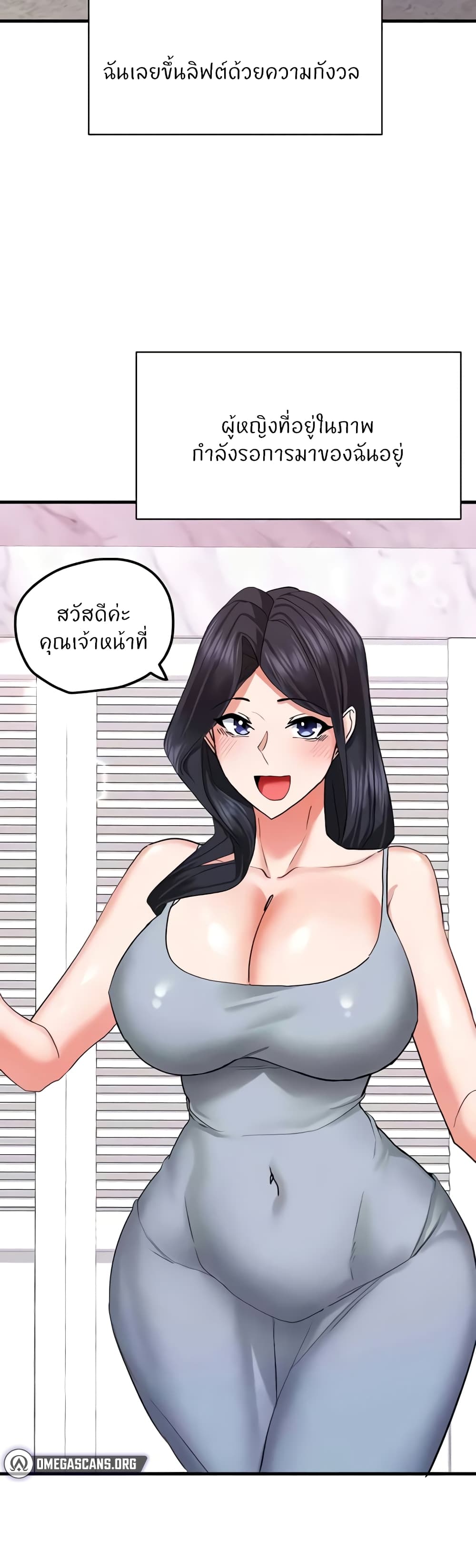 อ่านมังงะ Sexual Guidance Officer ตอนที่ 18/38.jpg