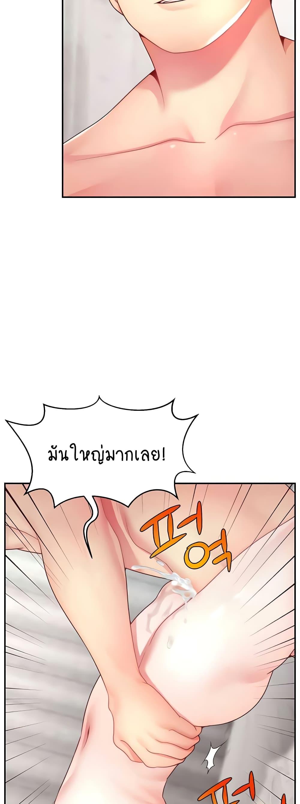 อ่านมังงะ Making Friends With Streamers by Hacking! ตอนที่ 37/3.jpg