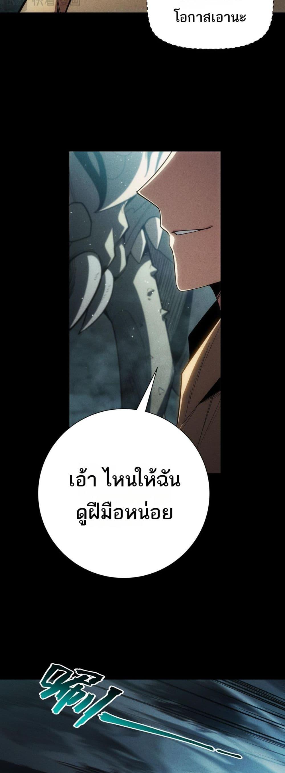 อ่านมังงะ After a million years of idle time, I woke up and became a god ตอนที่ 3/38.jpg