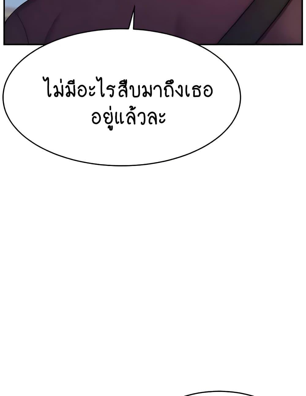 อ่านมังงะ Making Friends With Streamers by Hacking! ตอนที่ 36/38.jpg