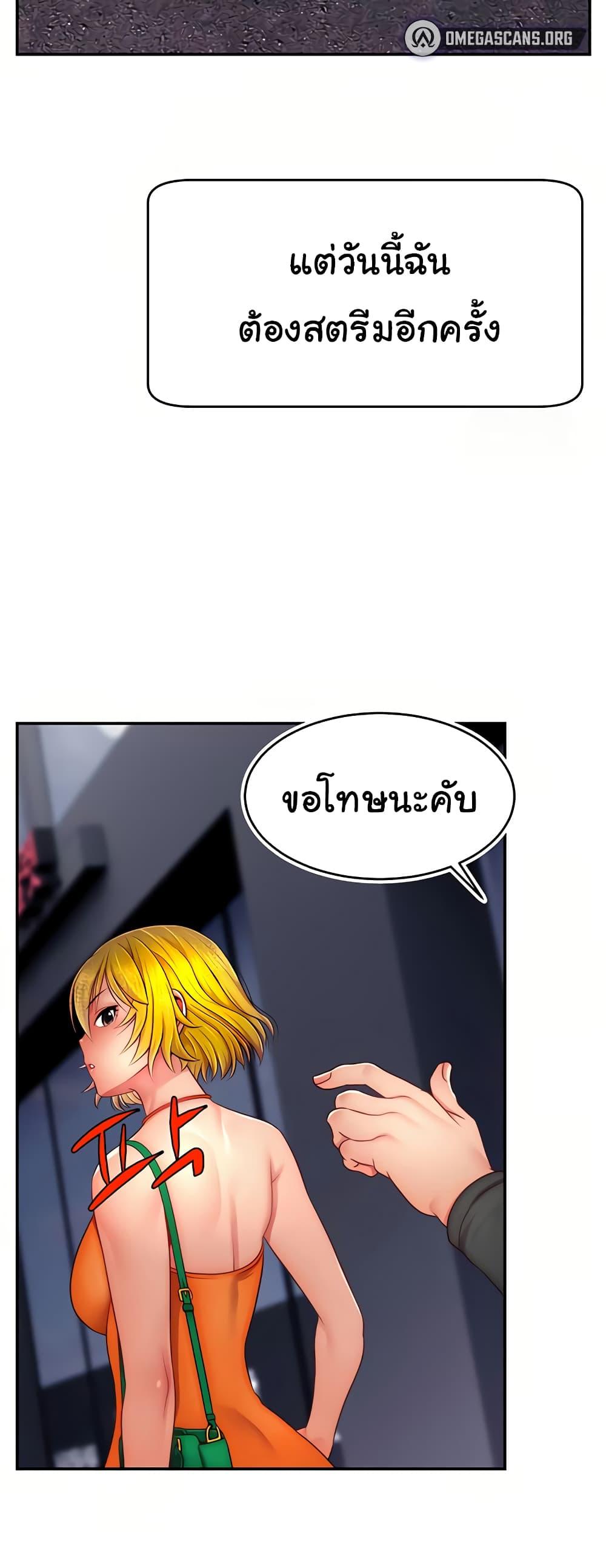 อ่านมังงะ Making Friends With Streamers by Hacking! ตอนที่ 24/38.jpg