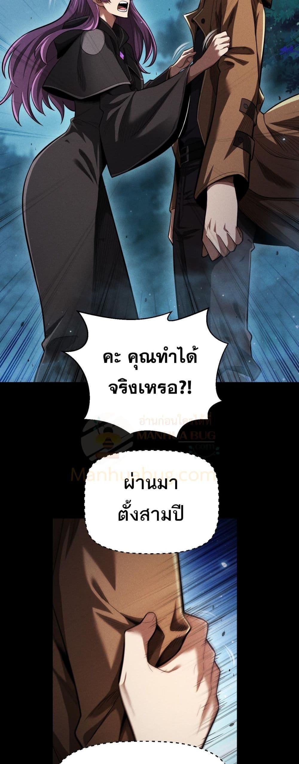 อ่านมังงะ After a million years of idle time, I woke up and became a god ตอนที่ 8/38.jpg