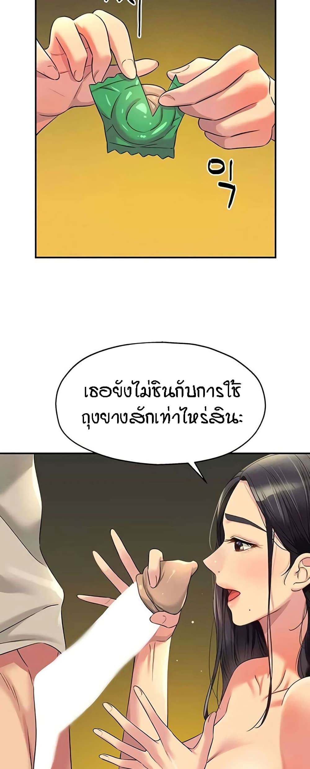 อ่านมังงะ Glory Hole ตอนที่ 77/38.jpg