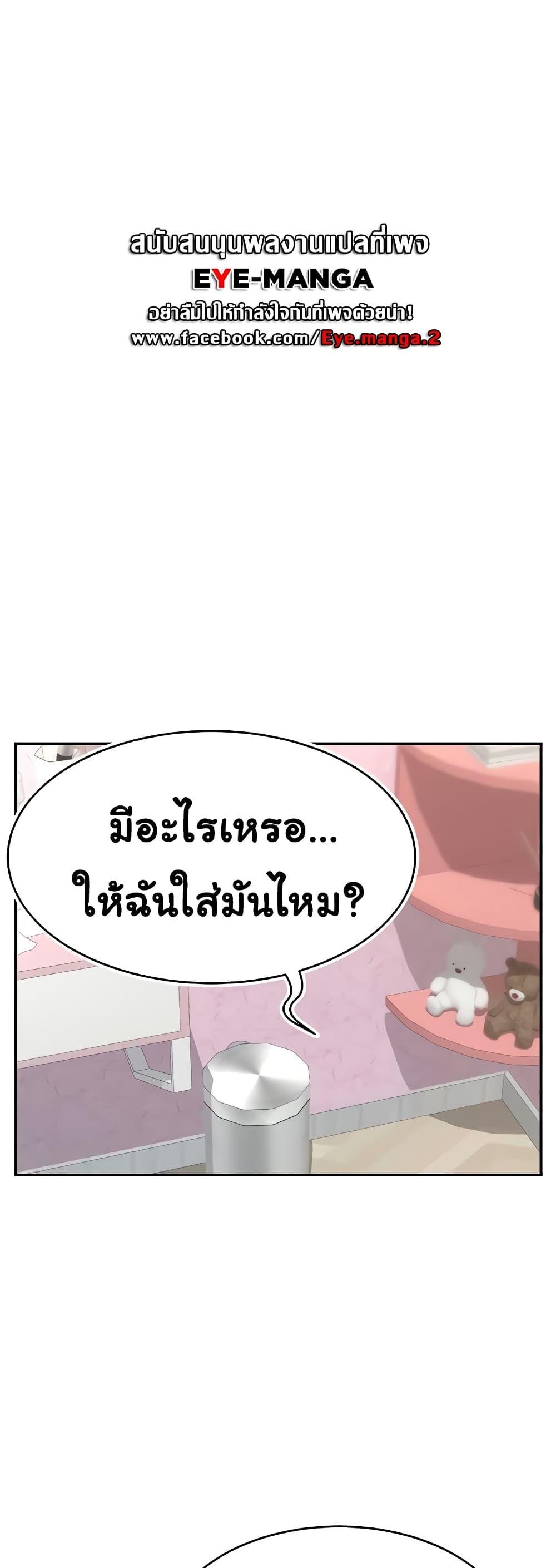 อ่านมังงะ Making Friends With Streamers by Hacking! ตอนที่ 15/38.jpg