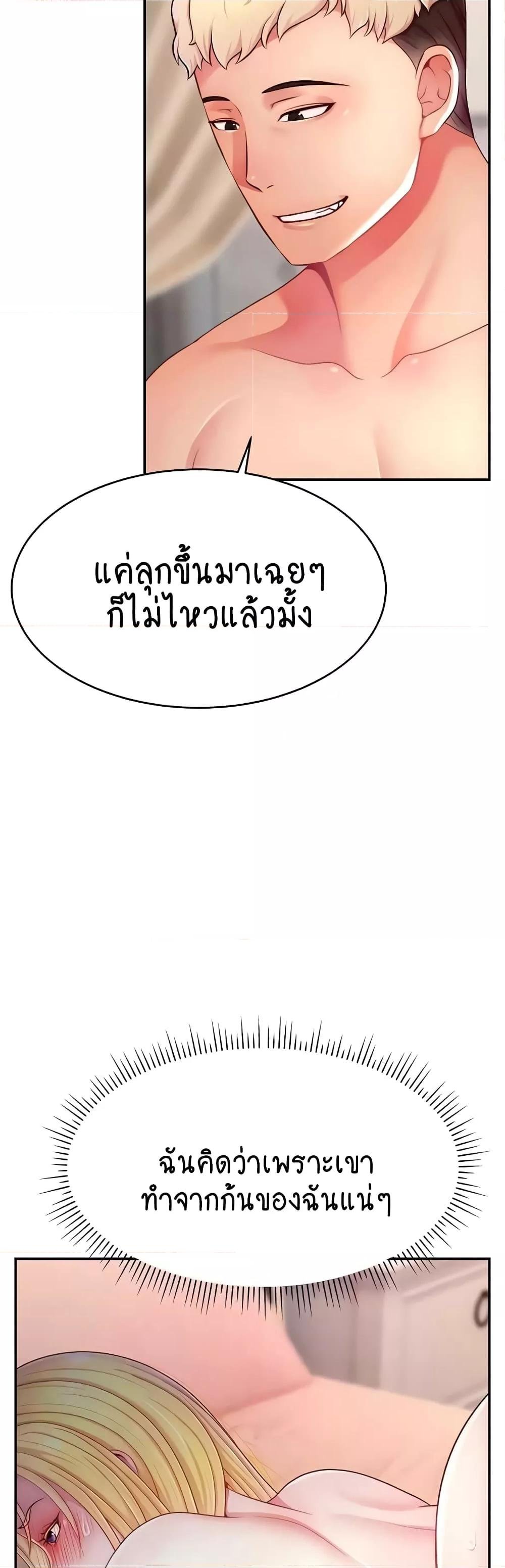 อ่านมังงะ Making Friends With Streamers by Hacking! ตอนที่ 30/3.jpg