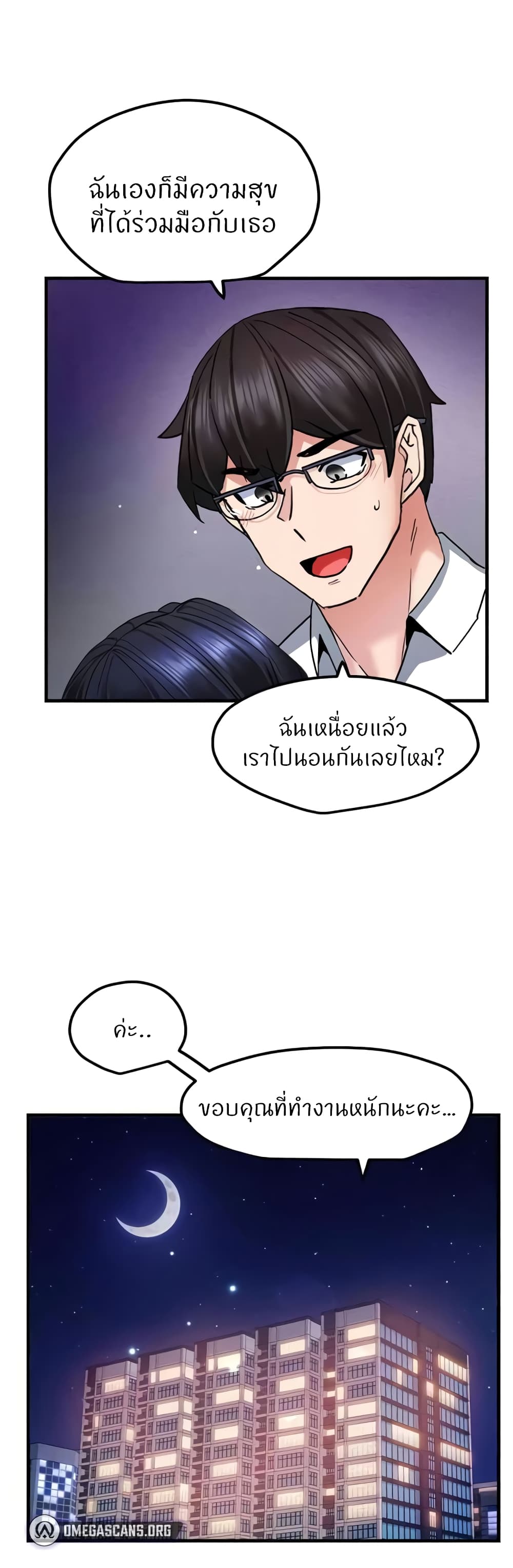 อ่านมังงะ Sexual Guidance Officer ตอนที่ 17/38.jpg