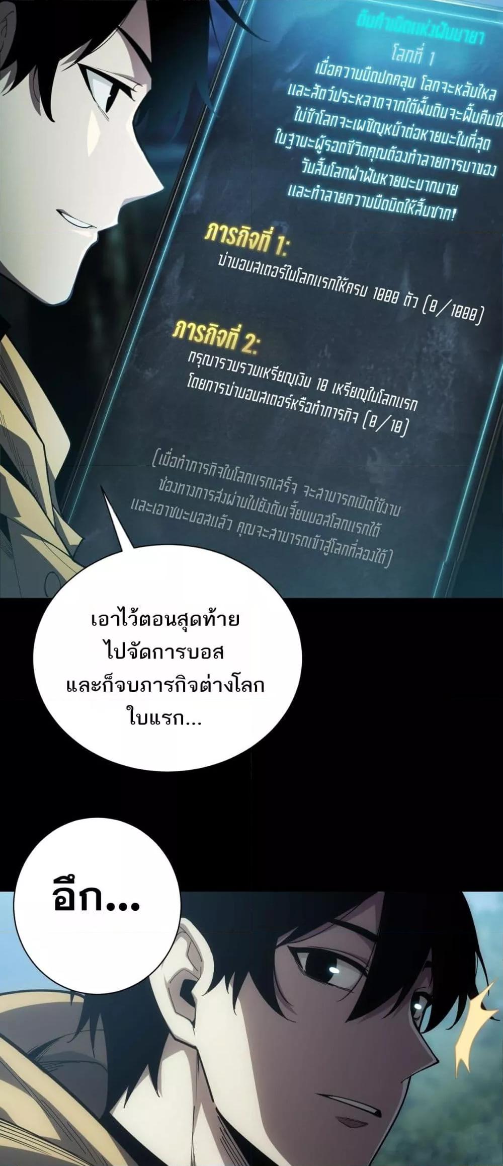 อ่านมังงะ After a million years of idle time, I woke up and became a god ตอนที่ 2/38.jpg