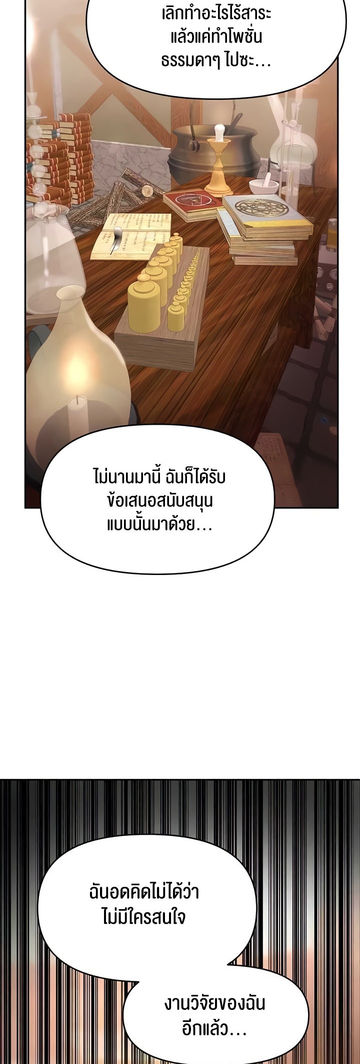 อ่านมังงะ For Sale Fallen Lady, Never Used ตอนที่ 13/39.jpg