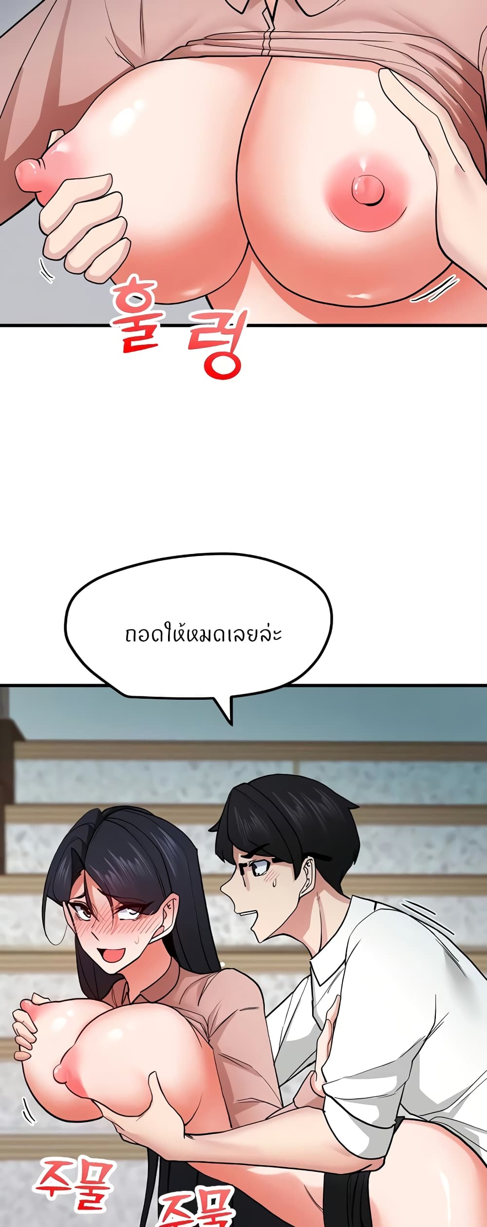 อ่านมังงะ Sexual Guidance Officer ตอนที่ 16/39.jpg