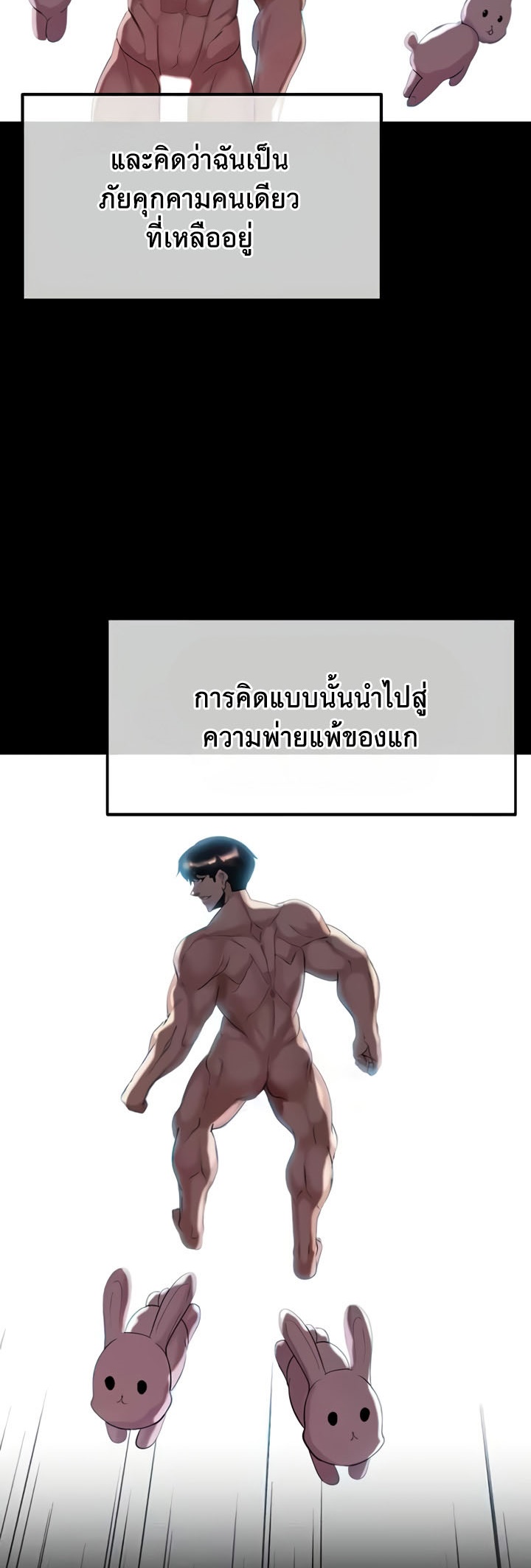 อ่านมังงะ Corruption in the Dungeon ตอนที่ 27/39.jpg