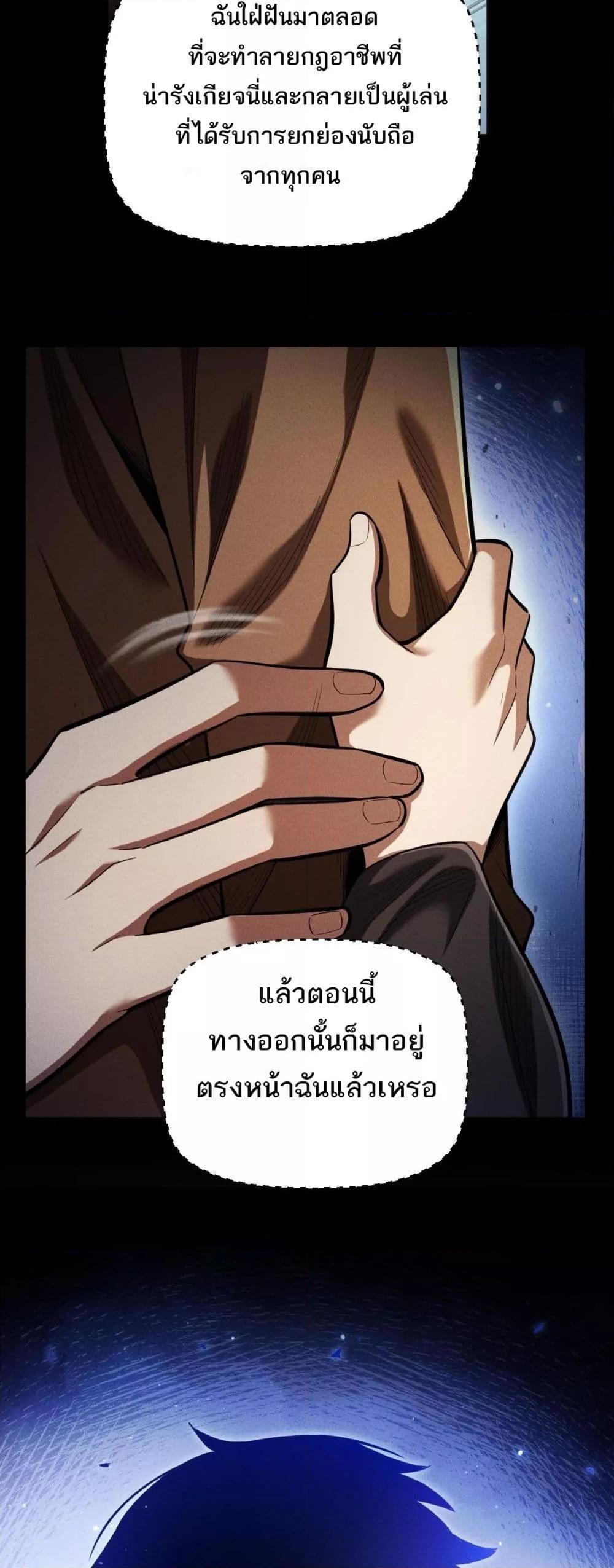 อ่านมังงะ After a million years of idle time, I woke up and became a god ตอนที่ 8/39.jpg