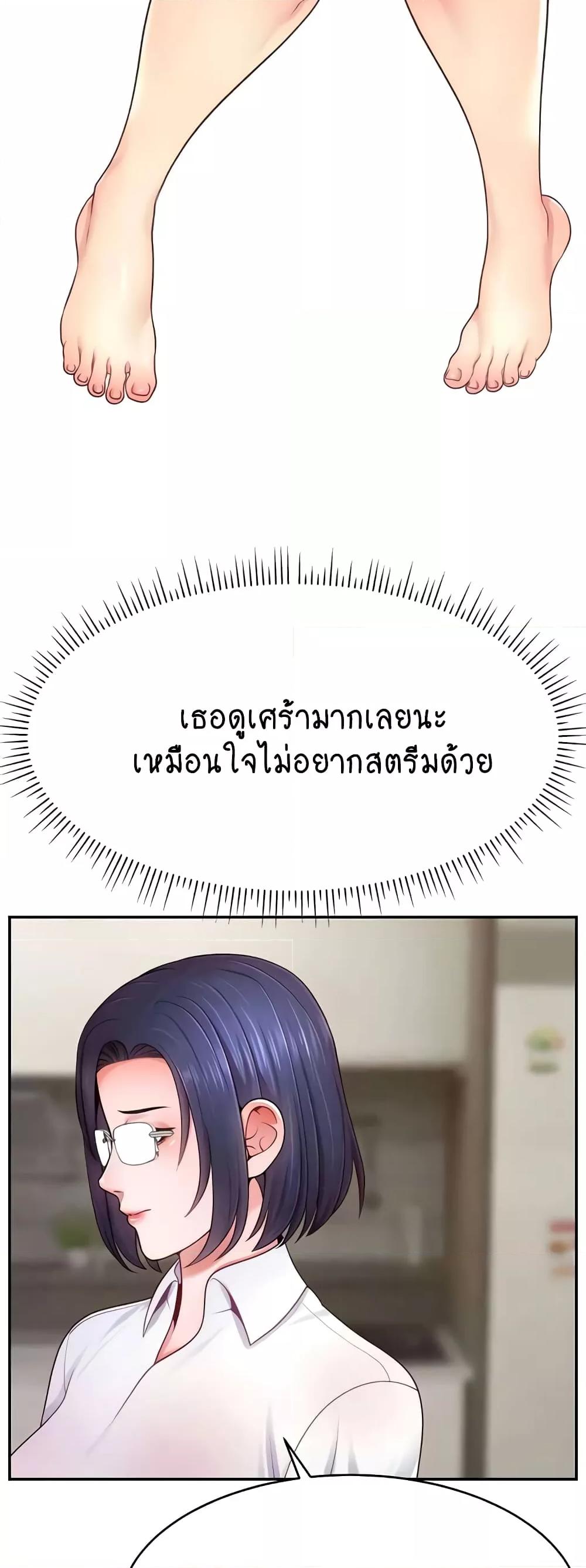 อ่านมังงะ Making Friends With Streamers by Hacking! ตอนที่ 37/39.jpg