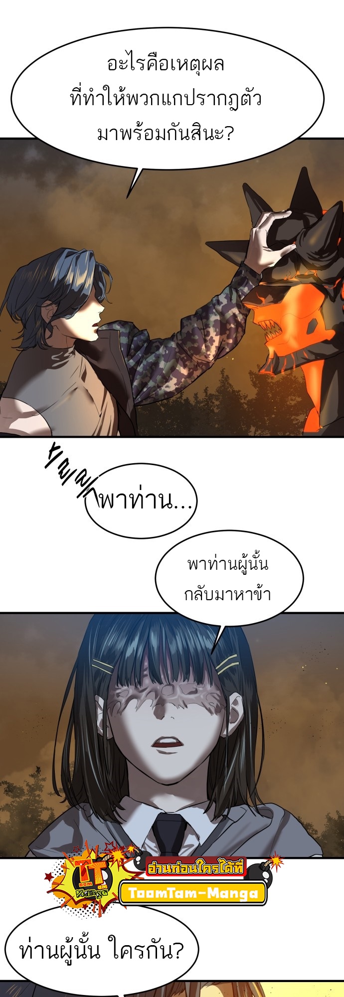 อ่านมังงะ Special Civil Servant ตอนที่ 6/39.jpg