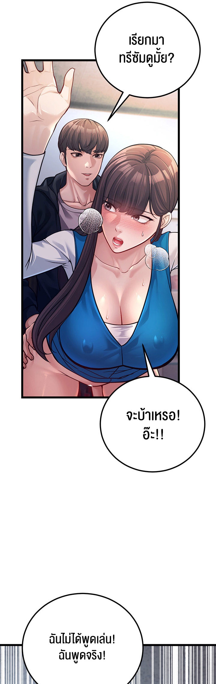 อ่านมังงะ A Young Auntie ตอนที่ 2/39.jpg