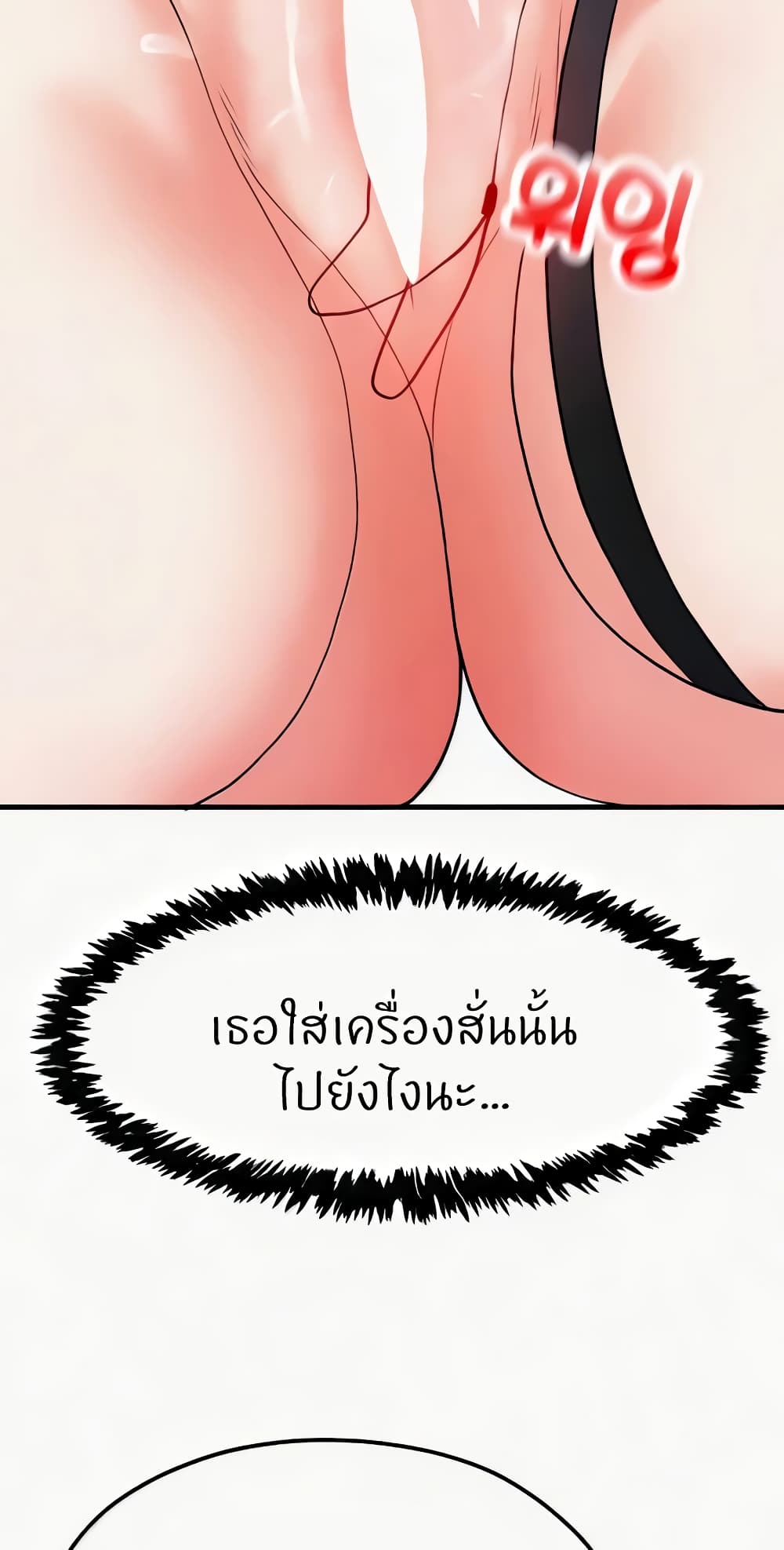 อ่านมังงะ Sexual Guidance Officer ตอนที่ 15/39.jpg