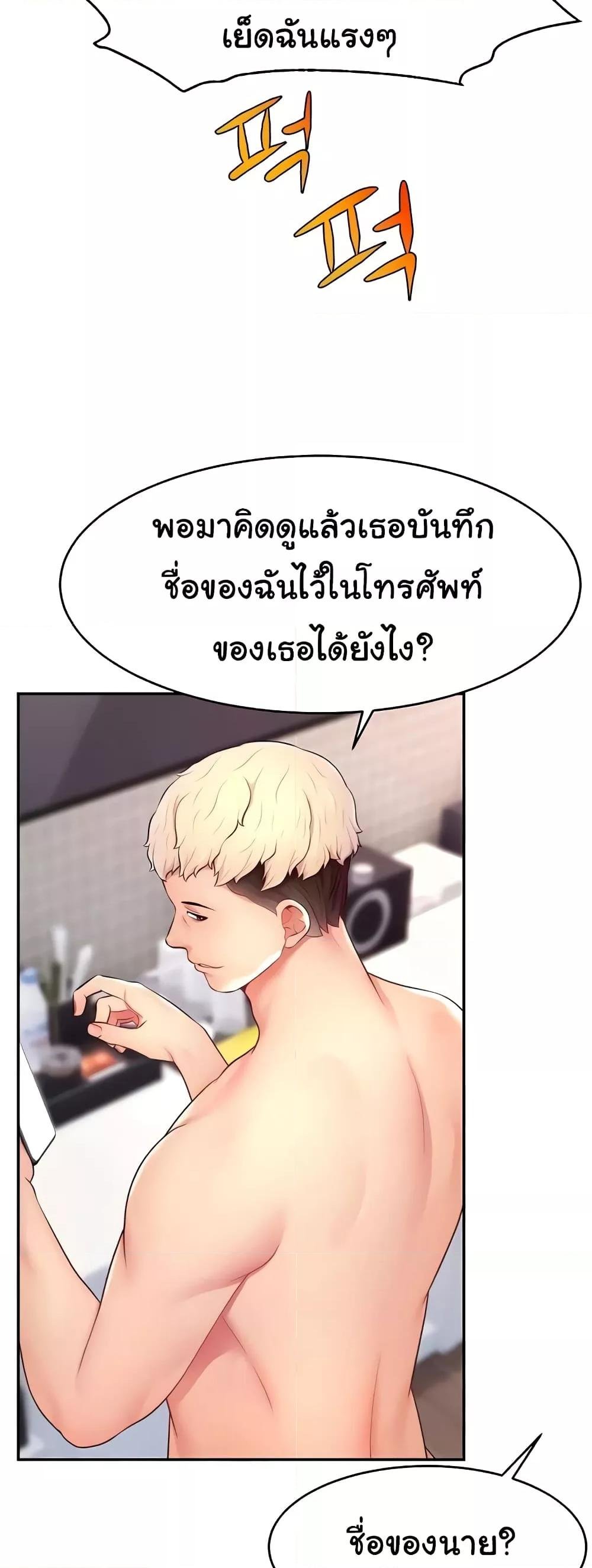 อ่านมังงะ Making Friends With Streamers by Hacking! ตอนที่ 20/39.jpg