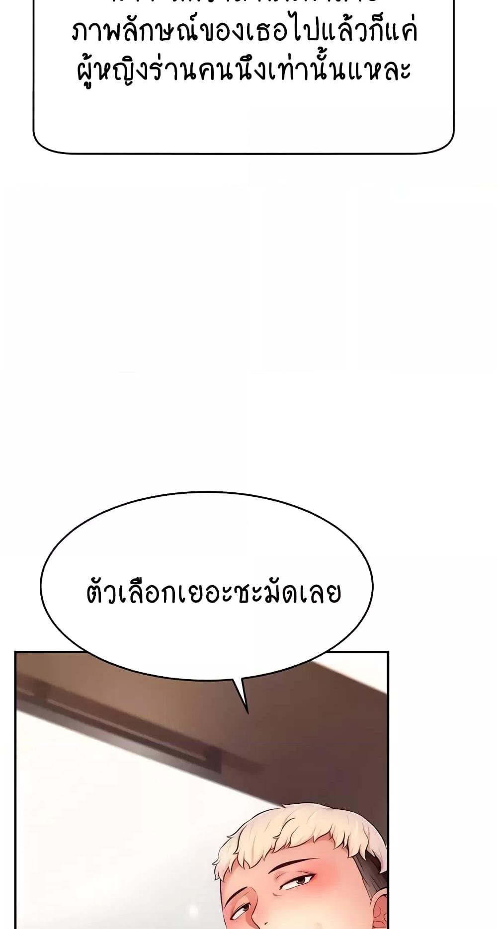 อ่านมังงะ Making Friends With Streamers by Hacking! ตอนที่ 31/39.jpg