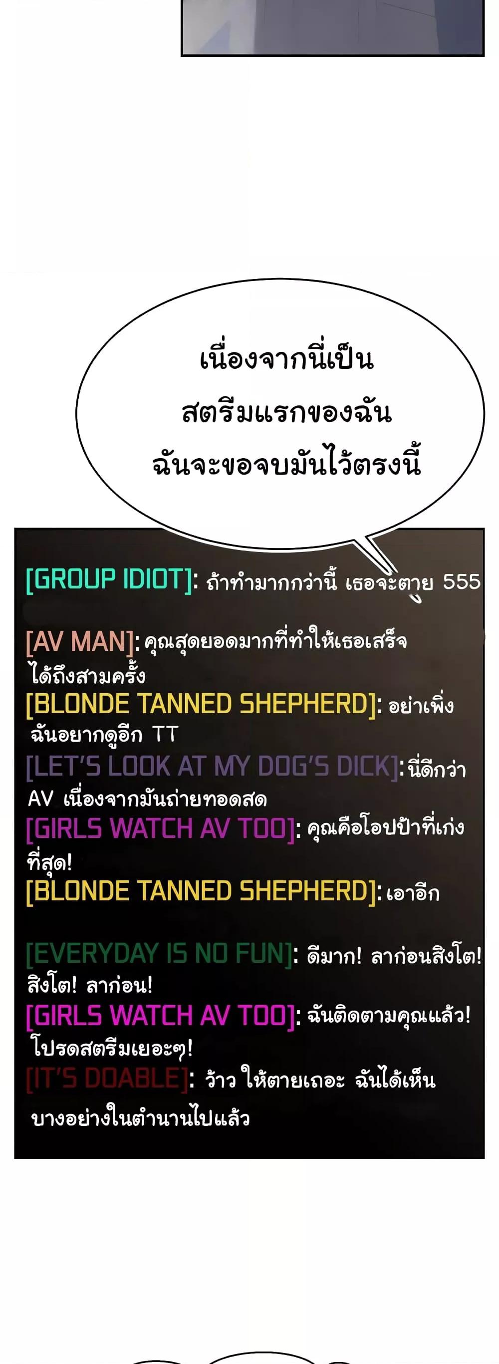 อ่านมังงะ Making Friends With Streamers by Hacking! ตอนที่ 22/39.jpg