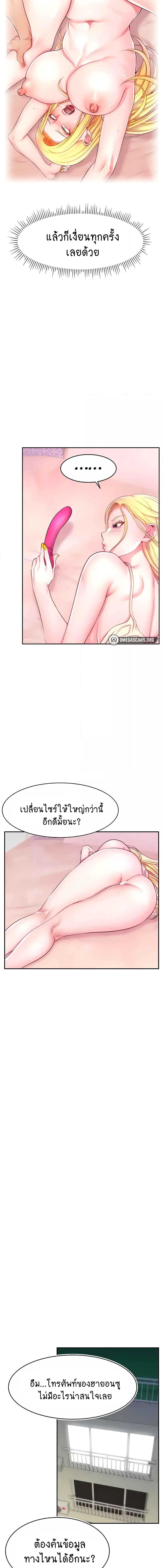 อ่านมังงะ Making Friends With Streamers by Hacking! ตอนที่ 7/3_0.jpg