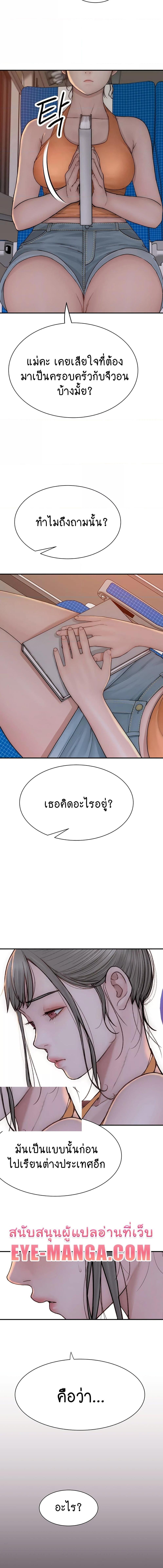 อ่านมังงะ Addicted to My Mother ตอนที่ 59/3_0.jpg