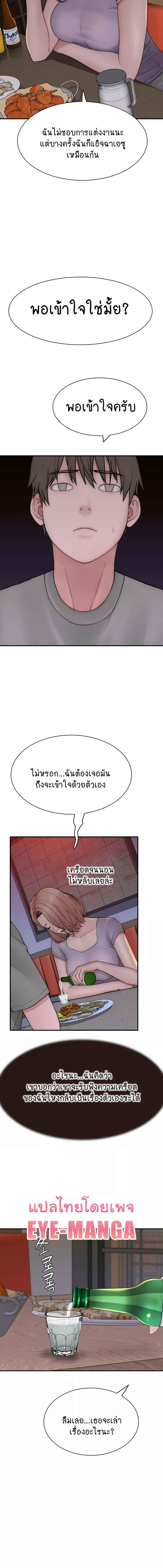 อ่านมังงะ Addicted to My Mother ตอนที่ 60/3_0.jpg