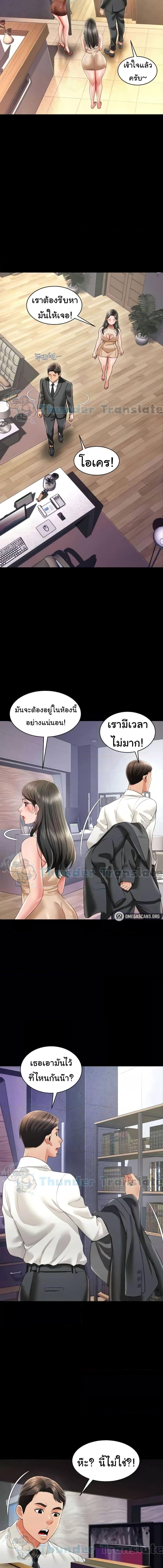 อ่านมังงะ Phantom Sex King ตอนที่ 22/3_0.jpg