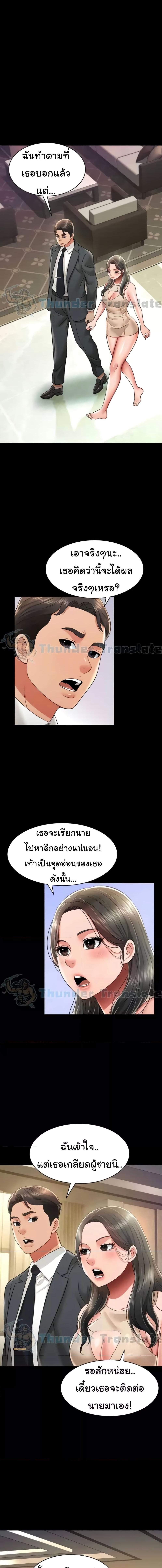 อ่านมังงะ Phantom Sex King ตอนที่ 20/3_0.jpg