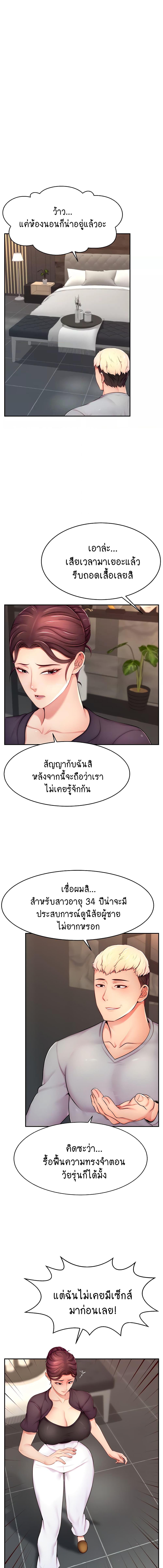 อ่านมังงะ Making Friends With Streamers by Hacking! ตอนที่ 8/3_0.jpg