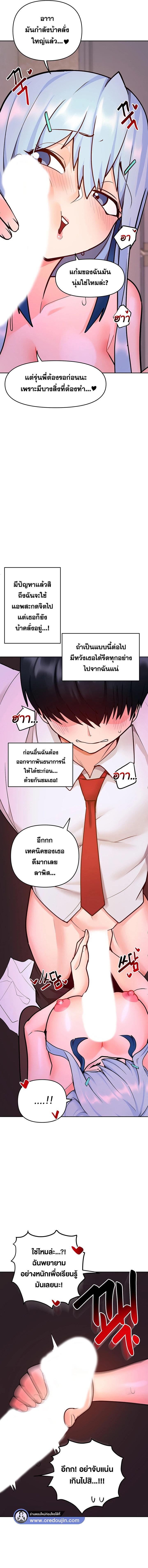 อ่านมังงะ The Hypnosis App Was Fake ตอนที่ 20/3_0.jpg