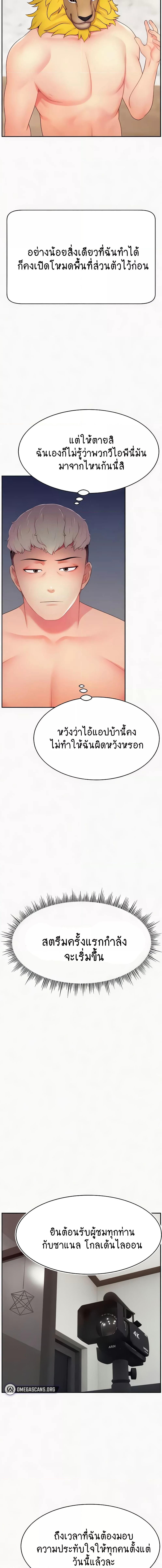 อ่านมังงะ Making Friends With Streamers by Hacking! ตอนที่ 32/3_0.jpg