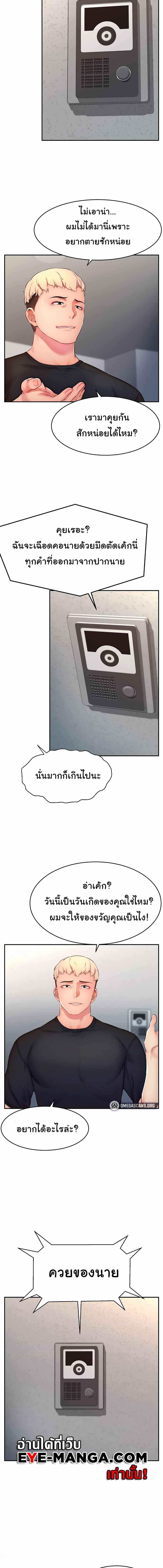 อ่านมังงะ Making Friends With Streamers by Hacking! ตอนที่ 3/3_0.jpg