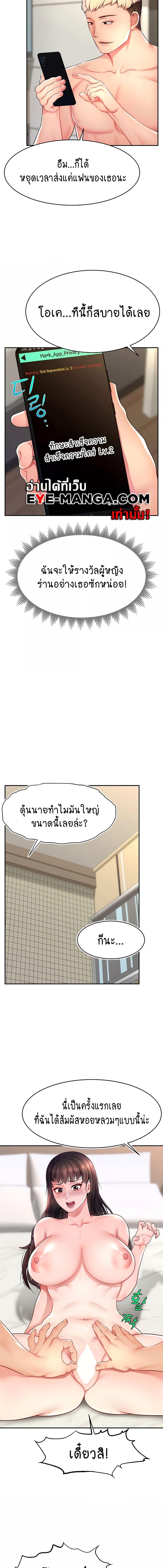 อ่านมังงะ Making Friends With Streamers by Hacking! ตอนที่ 11/3_1.jpg