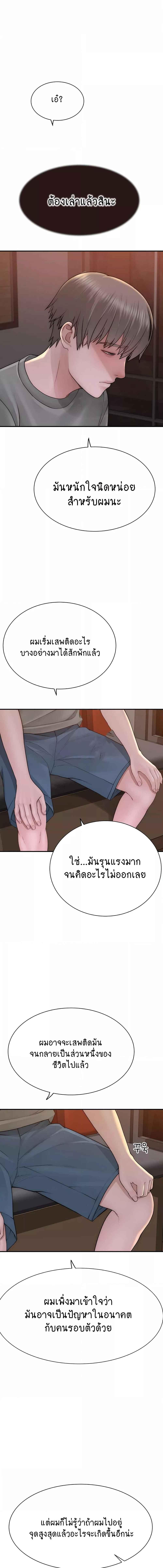 อ่านมังงะ Addicted to My Mother ตอนที่ 60/3_1.jpg