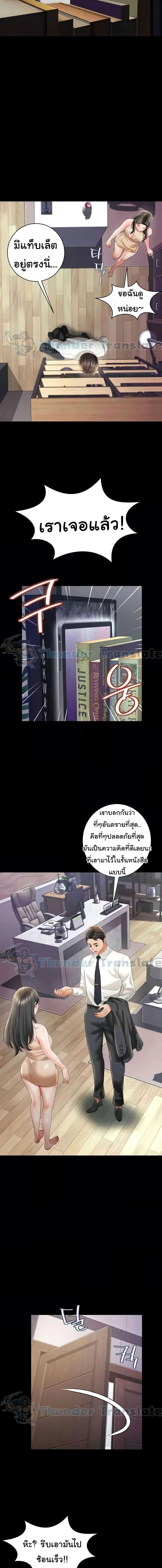 อ่านมังงะ Phantom Sex King ตอนที่ 22/3_1.jpg