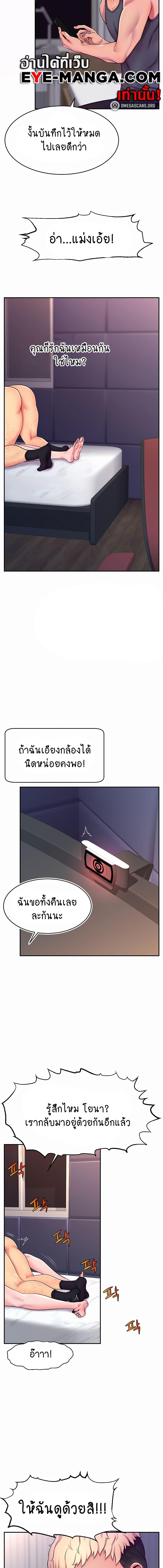 อ่านมังงะ Making Friends With Streamers by Hacking! ตอนที่ 1/3_1.jpg