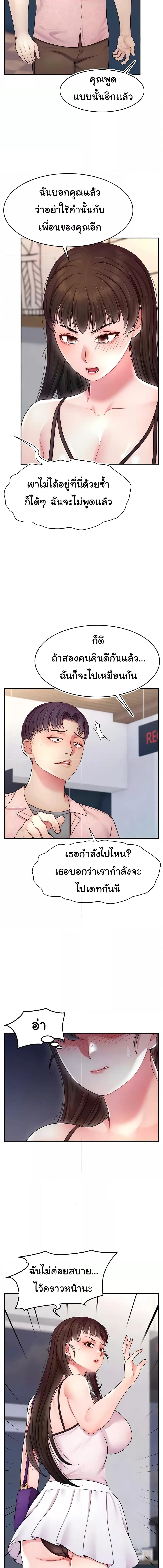 อ่านมังงะ Making Friends With Streamers by Hacking! ตอนที่ 19/3_1.jpg