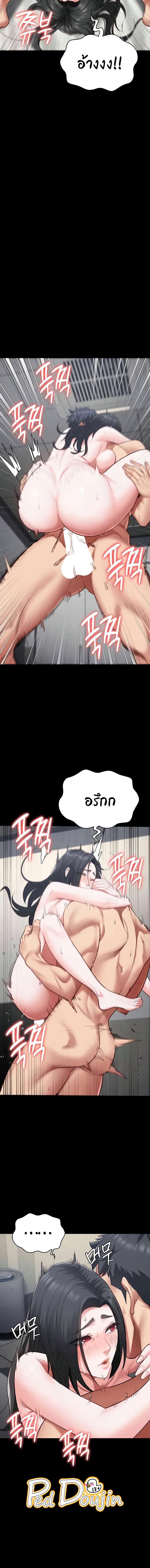 อ่านมังงะ Locked Up ตอนที่ 69/3_1.jpg