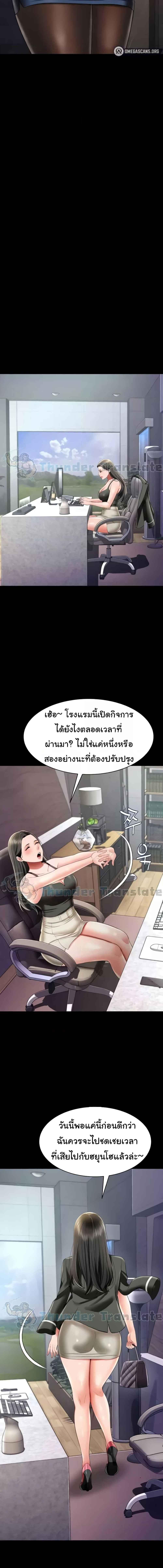 อ่านมังงะ Phantom Sex King ตอนที่ 25/3_1.jpg