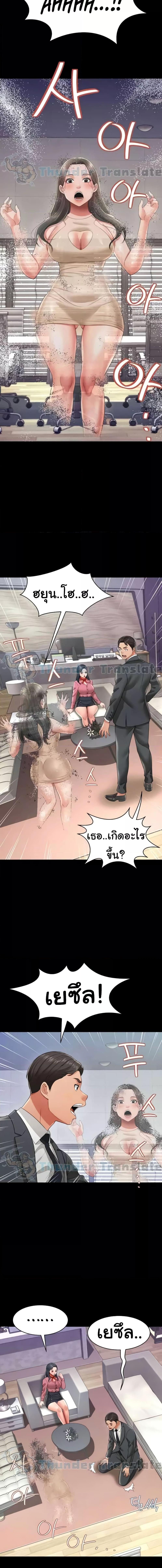 อ่านมังงะ Phantom Sex King ตอนที่ 24/3_1.jpg