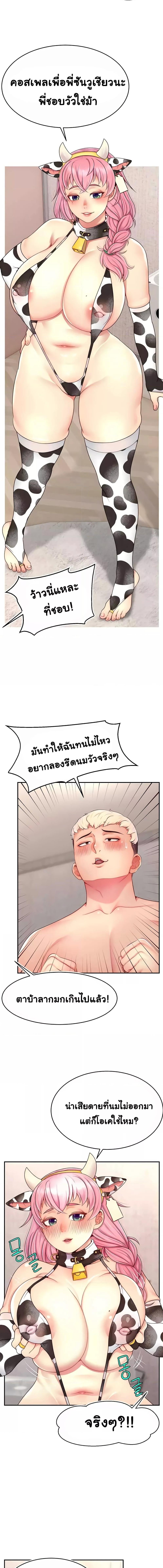 อ่านมังงะ Making Friends With Streamers by Hacking! ตอนที่ 26/3_1.jpg