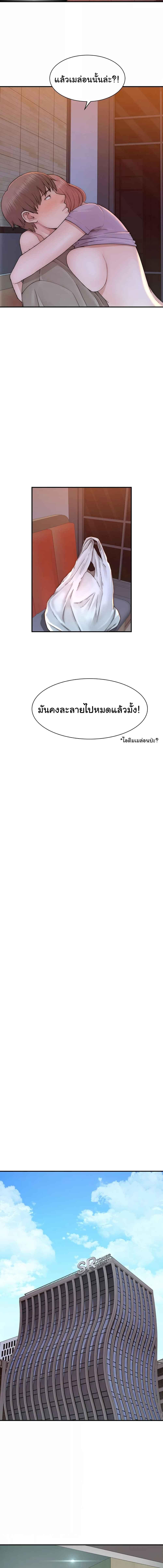 อ่านมังงะ Addicted to My Mother ตอนที่ 61/3_1.jpg