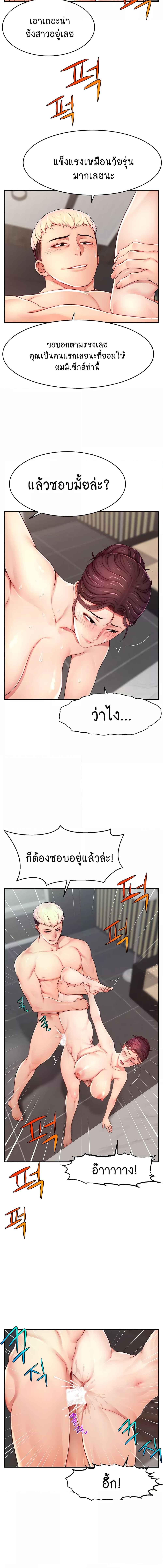 อ่านมังงะ Making Friends With Streamers by Hacking! ตอนที่ 9/3_1.jpg